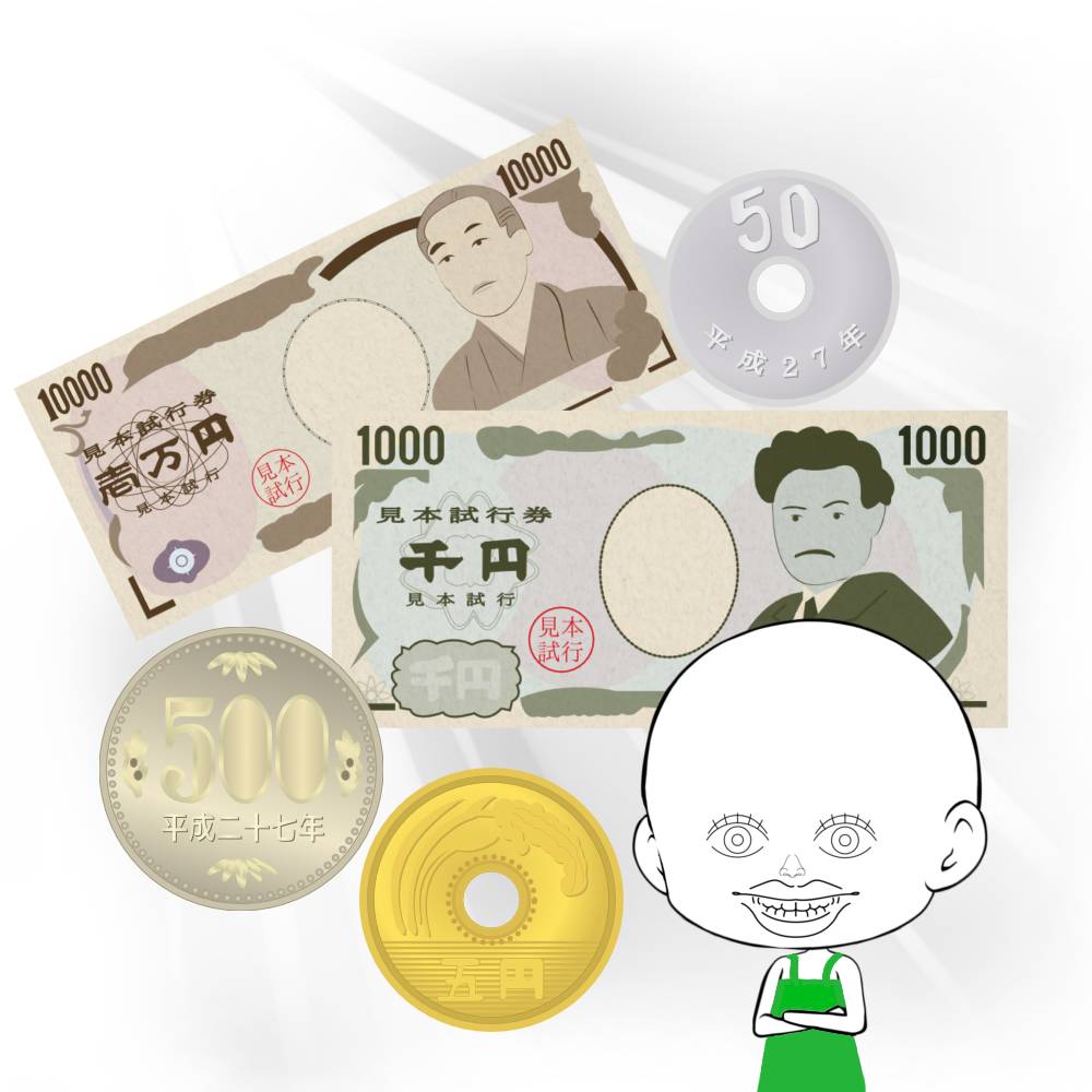 一万円札や５００円玉などの紙幣と硬貨を私が見つめている様子